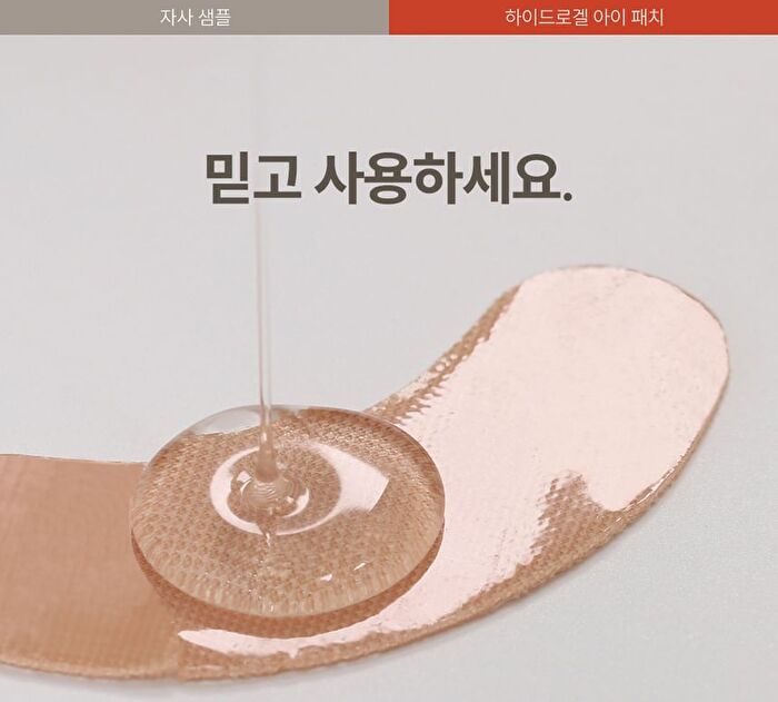 Marshique Wrinkle Repair Hydrogel Eye Patch - 18 patches