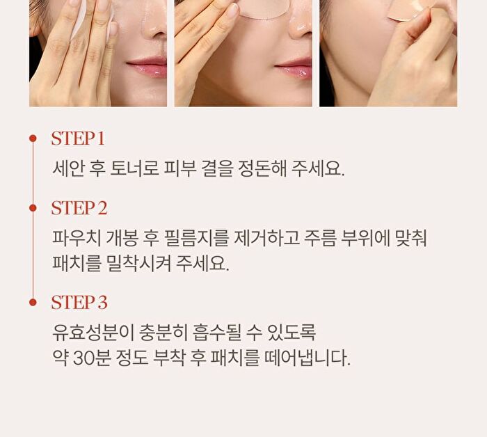 Marshique Wrinkle Repair Hydrogel Eye Patch - 18 patches