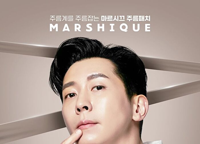 Marshique Wrinkle Repair Hydrogel Eye Patch - 18 patches
