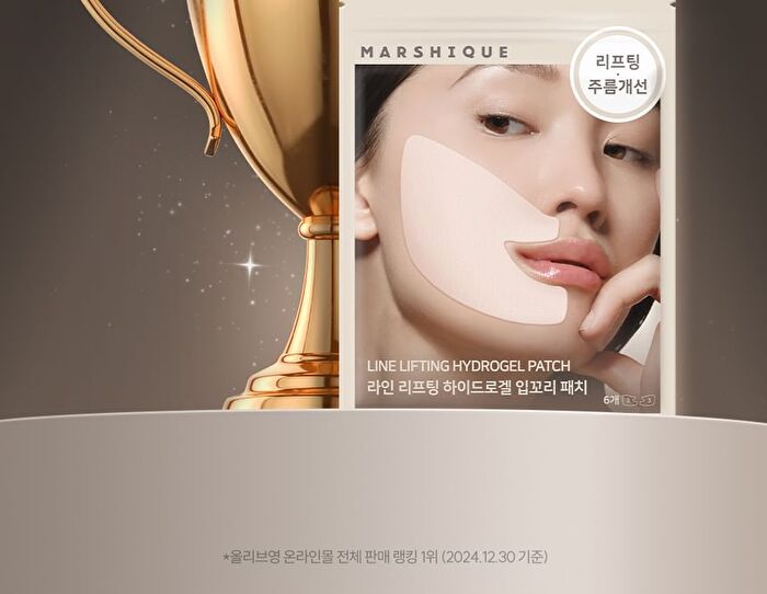 Line Lifting Hydrogel Smile Line Patch - 6 patches