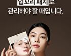 Line Lifting Hydrogel Smile Line Patch - 6 patches