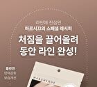 Line Lifting Hydrogel Smile Line Patch - 6 patches