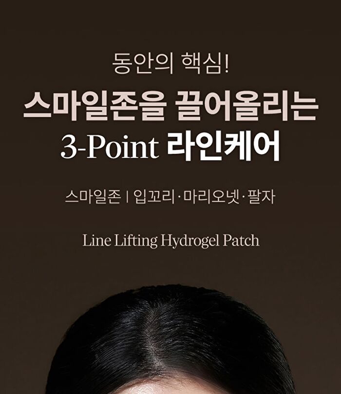 Line Lifting Hydrogel Smile Line Patch - 6 patches