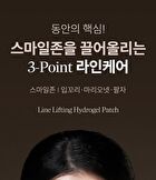 Line Lifting Hydrogel Smile Line Patch - 6 patches