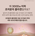 Line Lifting Hydrogel Smile Line Patch - 6 patches