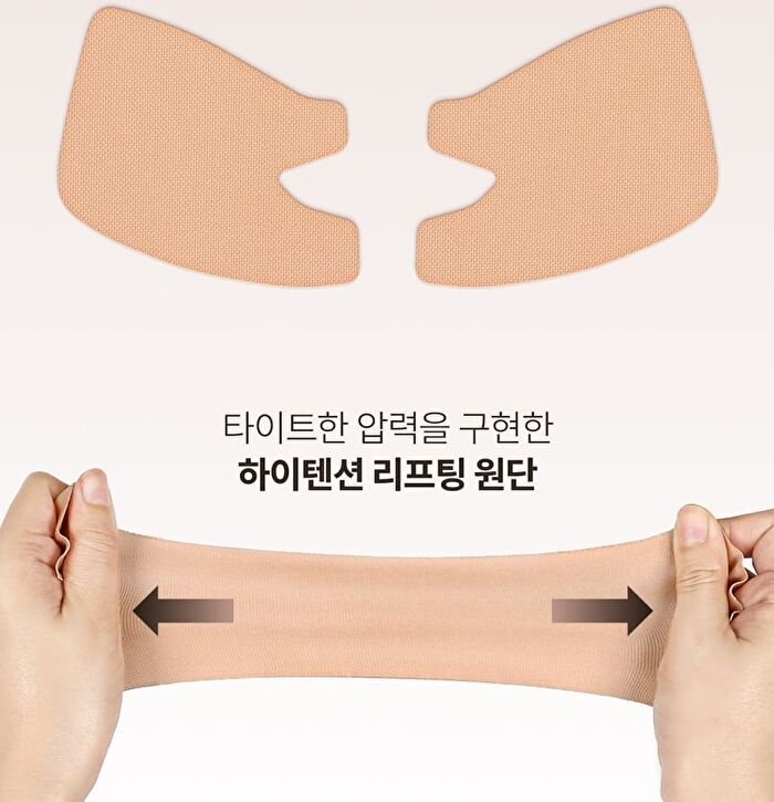 Line Lifting Hydrogel Smile Line Patch - 6 patches