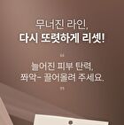 Line Lifting Hydrogel Smile Line Patch - 6 patches