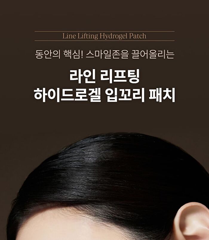 Line Lifting Hydrogel Smile Line Patch - 6 patches