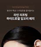 Line Lifting Hydrogel Smile Line Patch - 6 patches