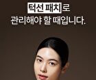 Marshique Line Lifting Hydrogel Jawline Patch - 3 patches