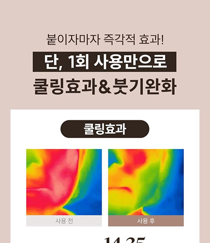 Marshique Line Lifting Hydrogel Jawline Patch - 3 patches