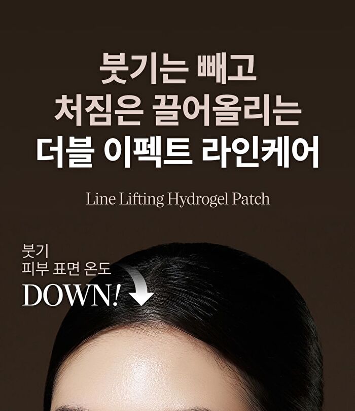 Marshique Line Lifting Hydrogel Jawline Patch - 3 patches