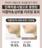 Marshique Line Lifting Hydrogel Jawline Patch - 3 patches