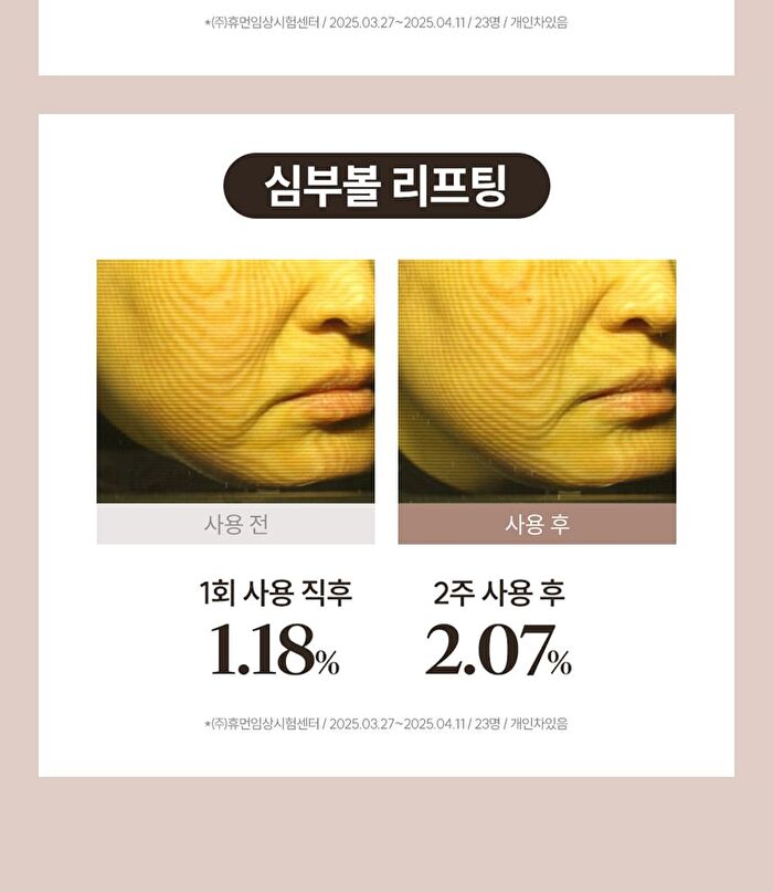 Marshique Line Lifting Hydrogel Jawline Patch - 3 patches