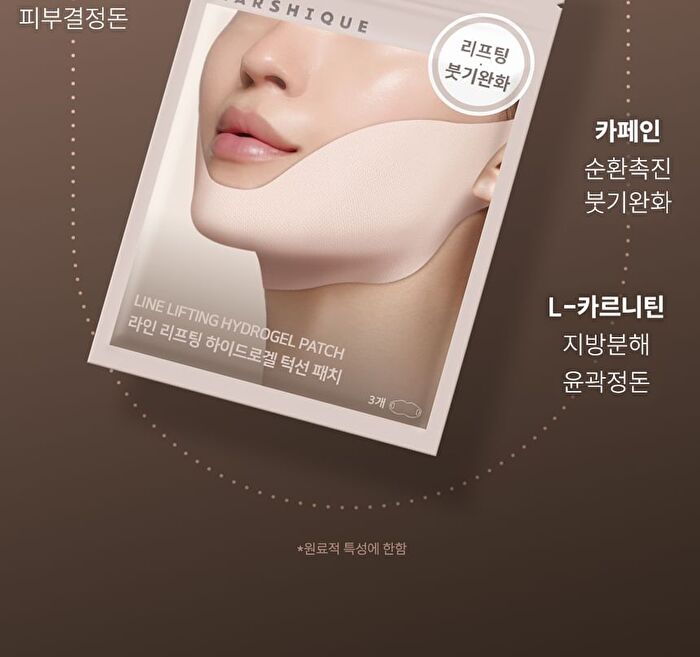 Marshique Line Lifting Hydrogel Jawline Patch - 3 patches