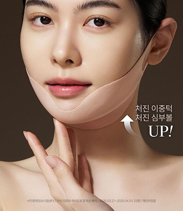 Marshique Line Lifting Hydrogel Jawline Patch - 3 patches