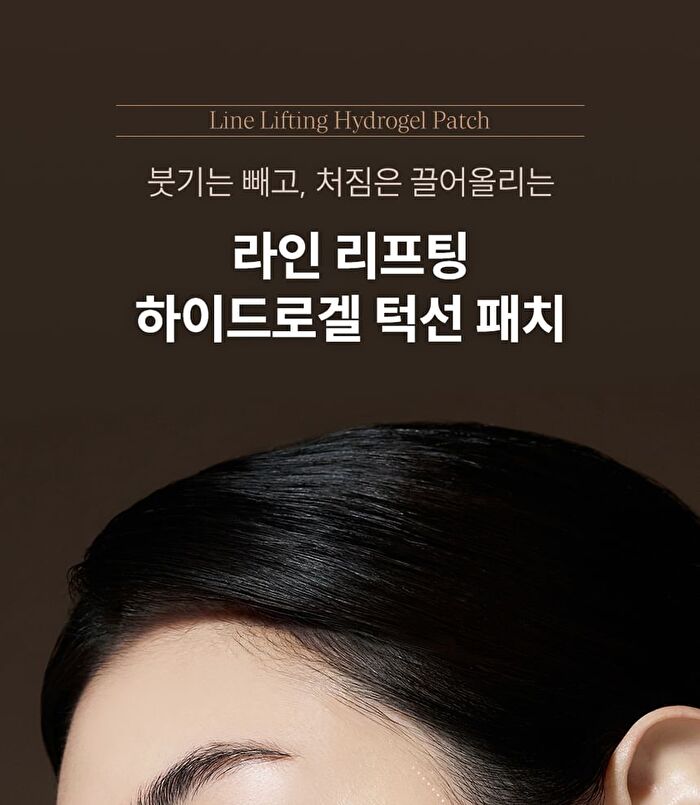 Marshique Line Lifting Hydrogel Jawline Patch - 3 patches