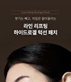 Marshique Line Lifting Hydrogel Jawline Patch - 3 patches