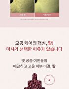 Red Bean Retinol Pore Reset Serum - 30ml
