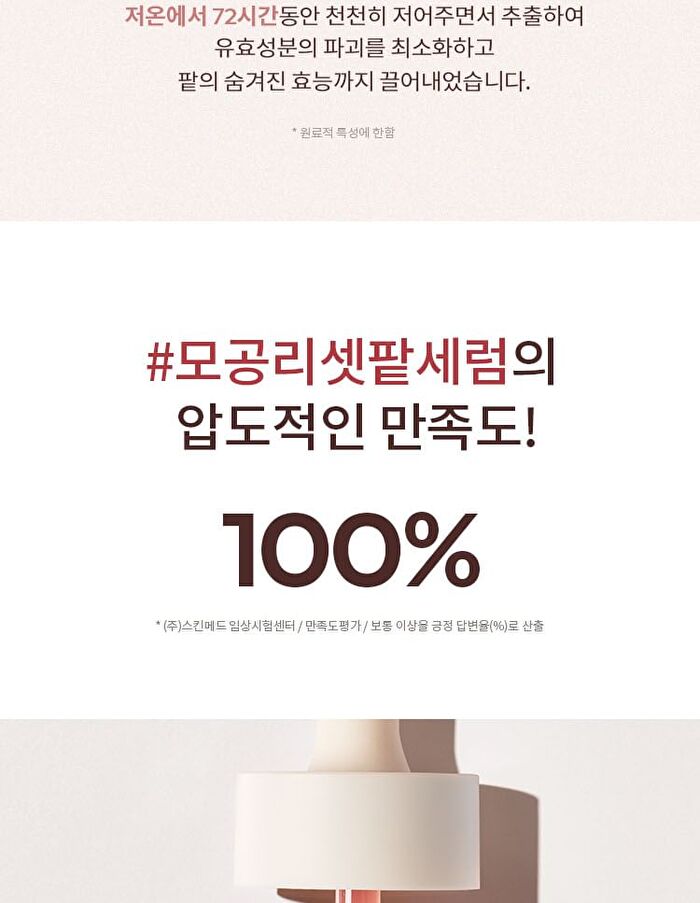 Red Bean Retinol Pore Reset Serum - 30ml