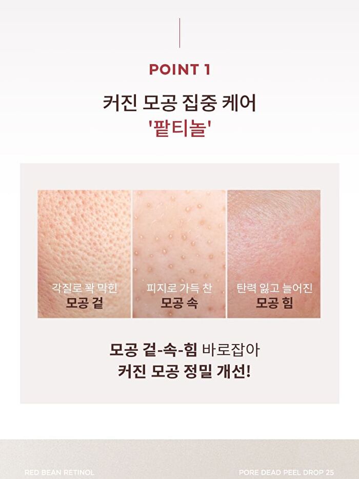 Red Bean Retinol Pore Dead Peel Drop 25 - 15g