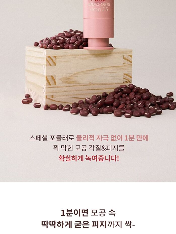 Red Bean Retinol Pore Dead Peel Drop 25 - 15g