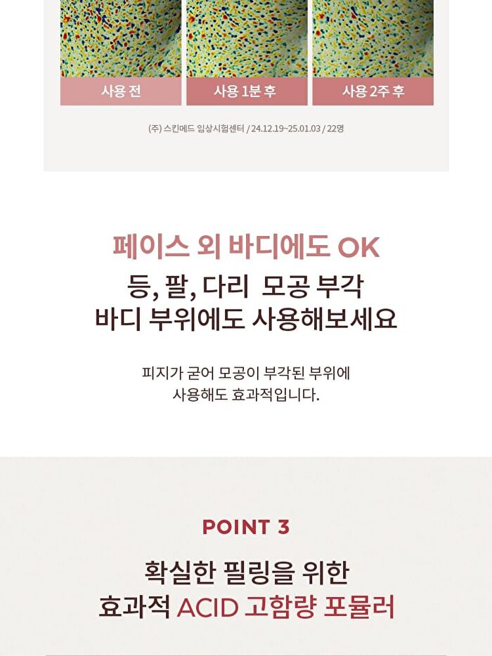 Red Bean Retinol Pore Dead Peel Drop 25 - 15g