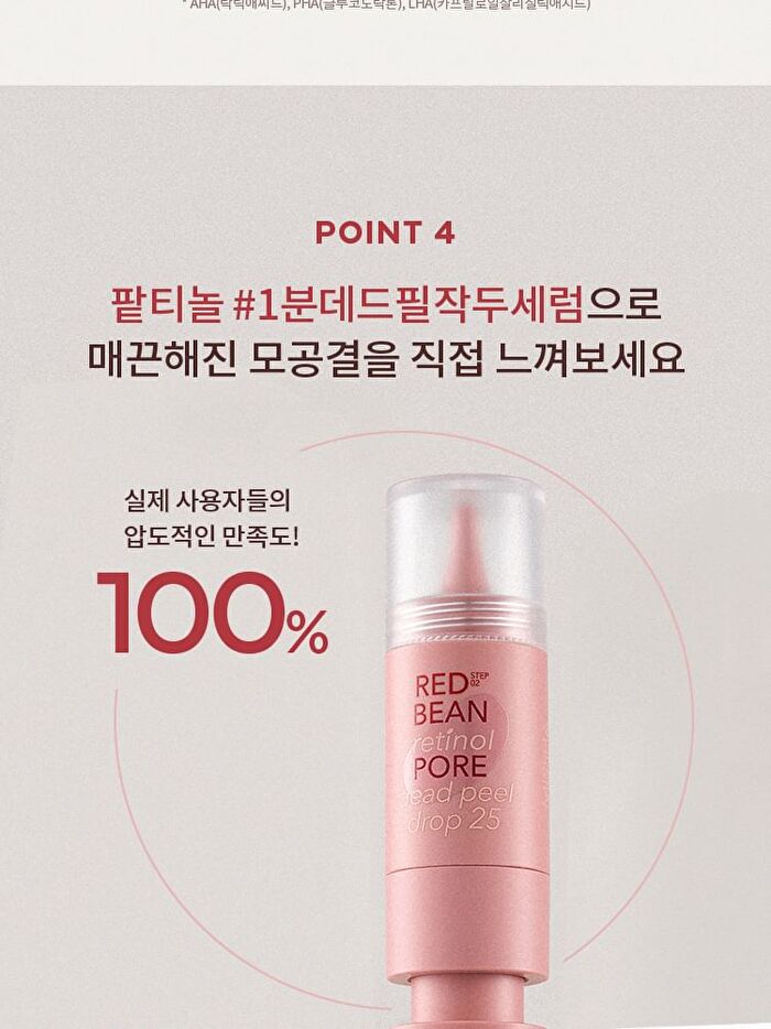 Red Bean Retinol Pore Dead Peel Drop 25 - 15g