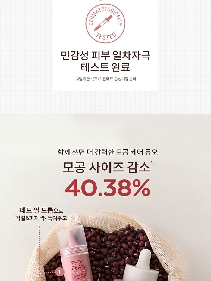 Red Bean Retinol Pore Dead Peel Drop 25 - 15g