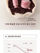 Red Bean Retinol Pore Dead Peel Drop 25 - 15g