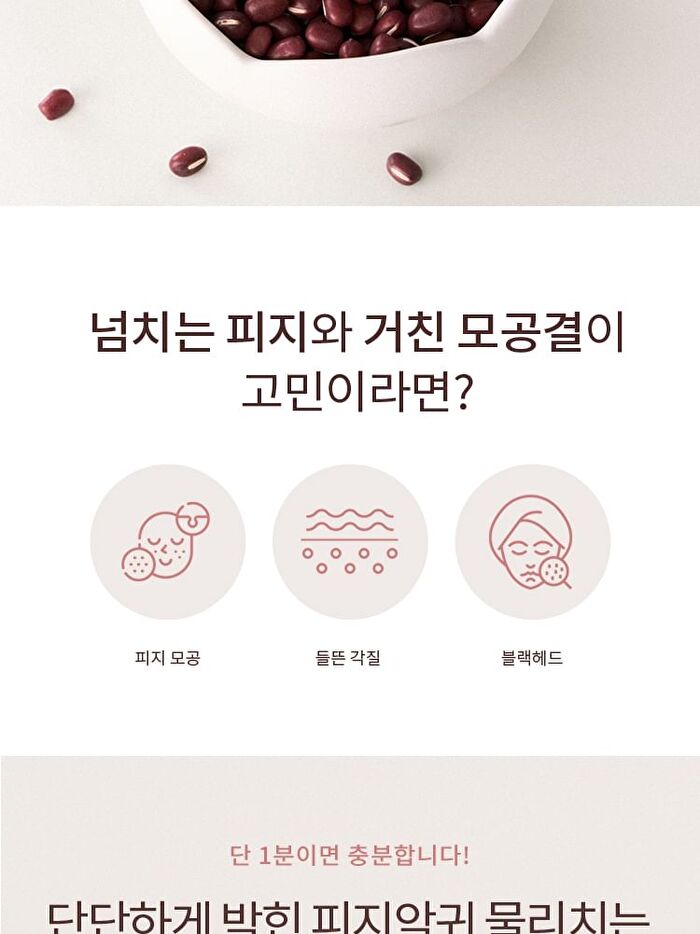 Red Bean Retinol Pore Dead Peel Drop 25 - 15g
