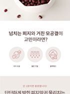 Red Bean Retinol Pore Dead Peel Drop 25 - 15g