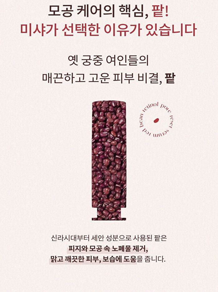 Red Bean Retinol Pore Dead Peel Drop 25 - 15g