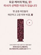 Red Bean Retinol Pore Dead Peel Drop 25 - 15g