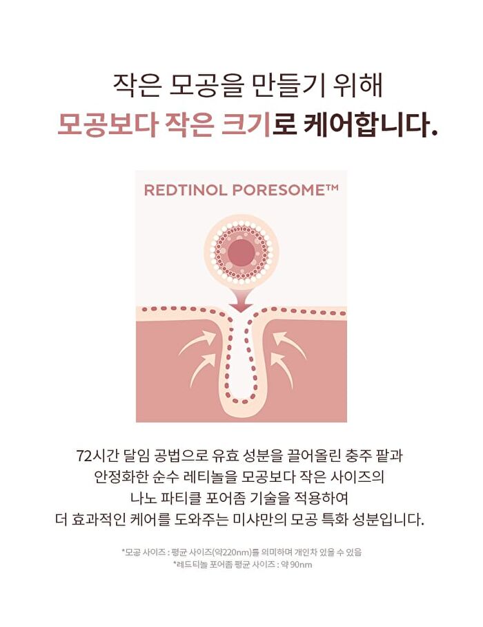 Red Bean Retinol Pore Peel To Foam - 120ml