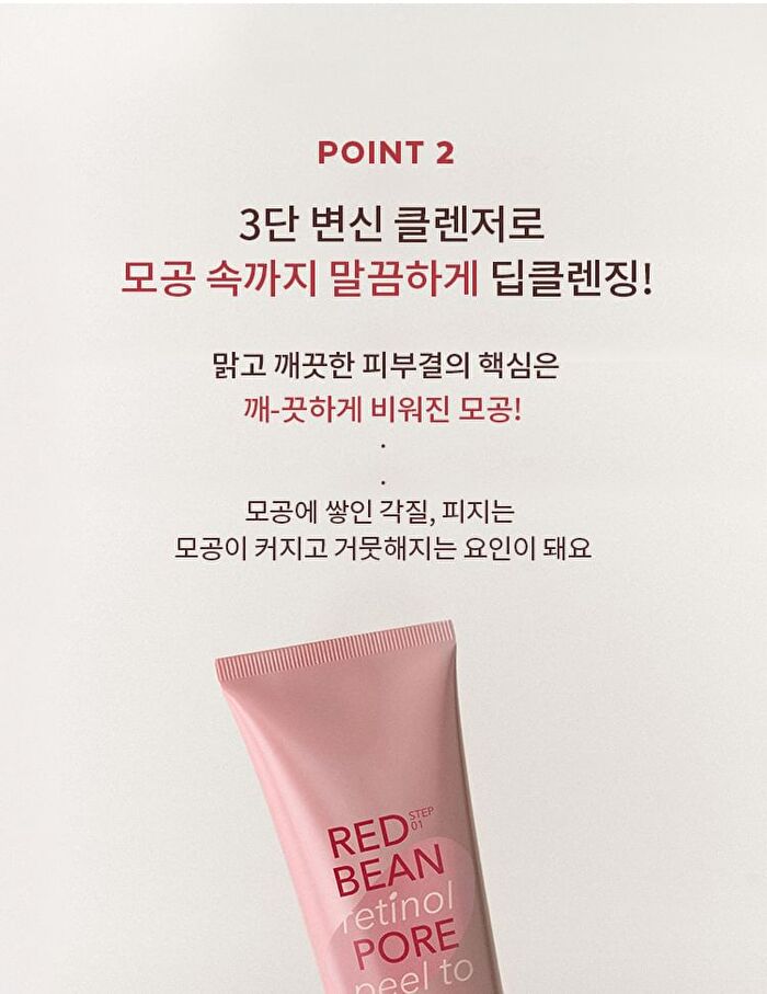 Red Bean Retinol Pore Peel To Foam - 120ml
