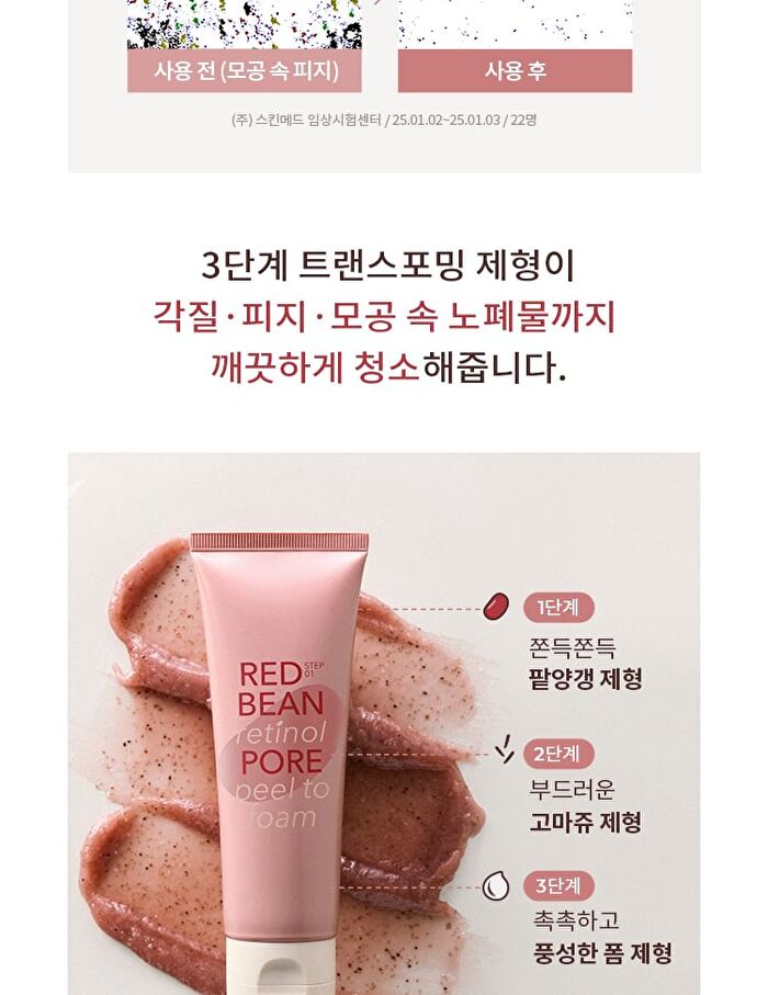 Red Bean Retinol Pore Peel To Foam - 120ml