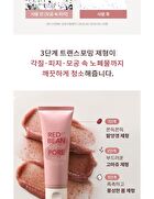 Red Bean Retinol Pore Peel To Foam - 120ml