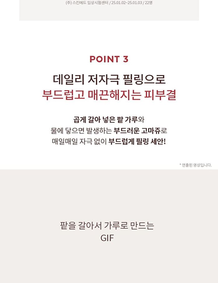 Red Bean Retinol Pore Peel To Foam - 120ml