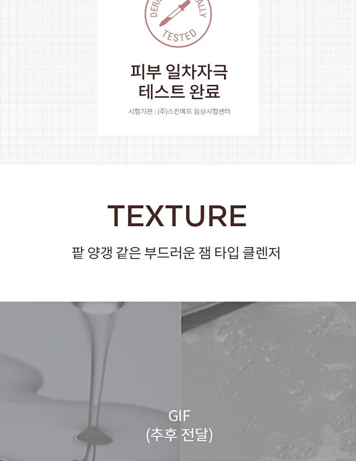 Red Bean Retinol Pore Peel To Foam - 120ml