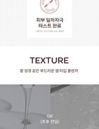 Red Bean Retinol Pore Peel To Foam - 120ml