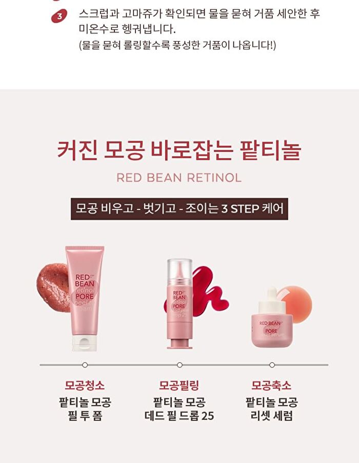 Red Bean Retinol Pore Peel To Foam - 120ml