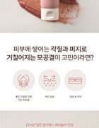 Red Bean Retinol Pore Peel To Foam - 120ml