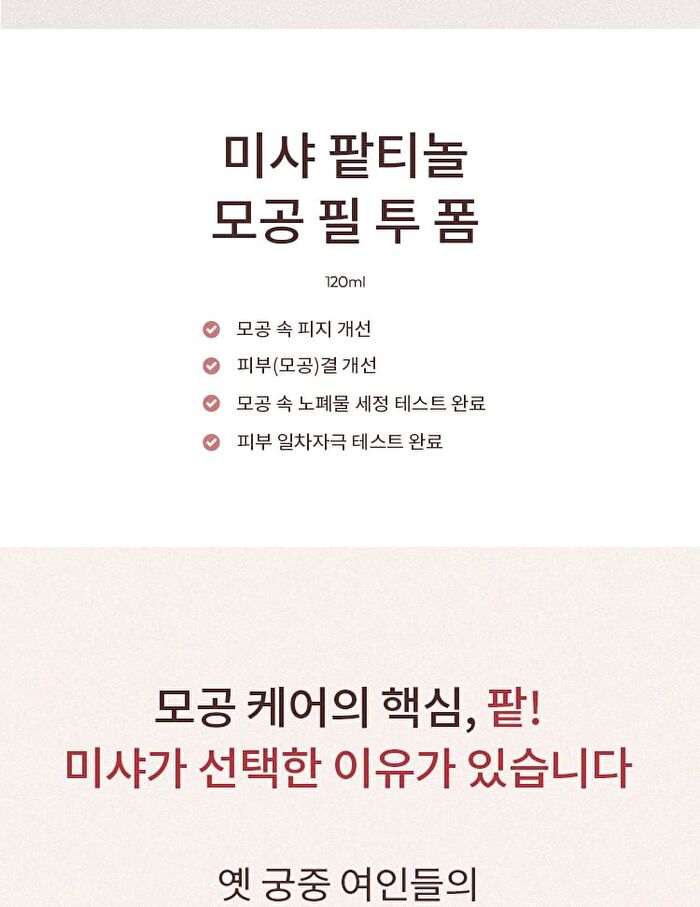 Red Bean Retinol Pore Peel To Foam - 120ml