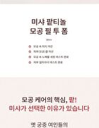 Red Bean Retinol Pore Peel To Foam - 120ml