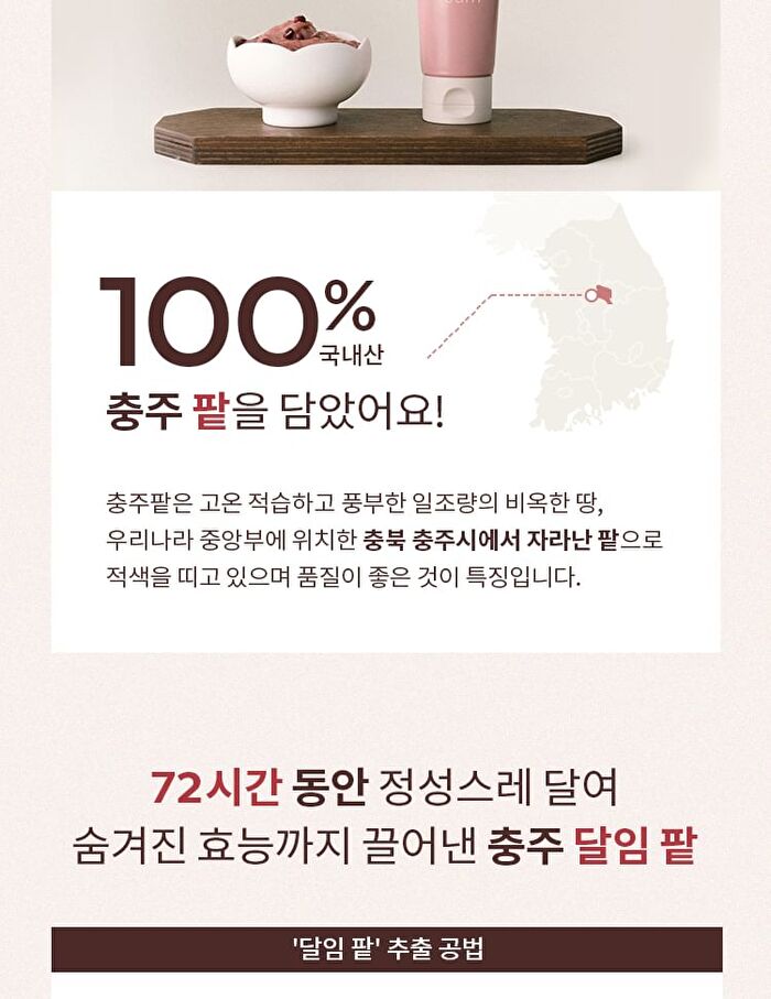 Red Bean Retinol Pore Peel To Foam - 120ml