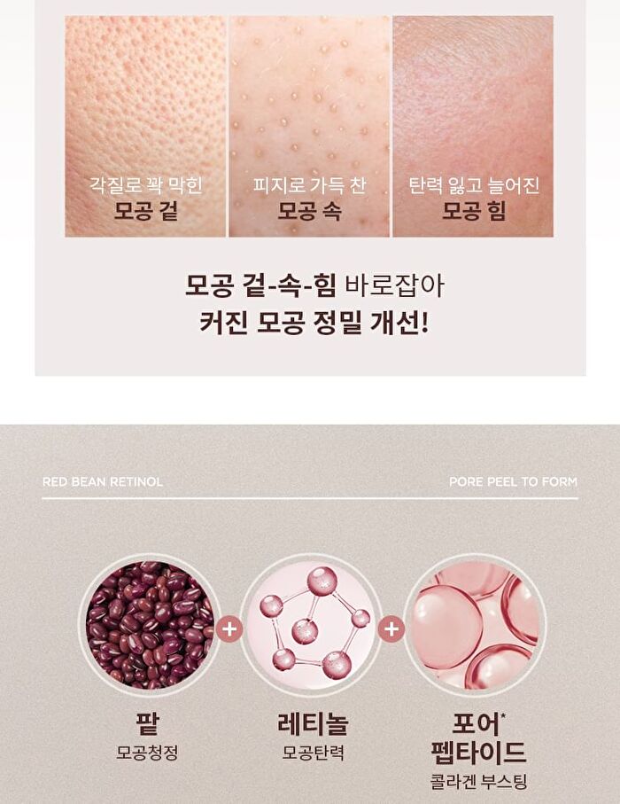 Red Bean Retinol Pore Peel To Foam - 120ml