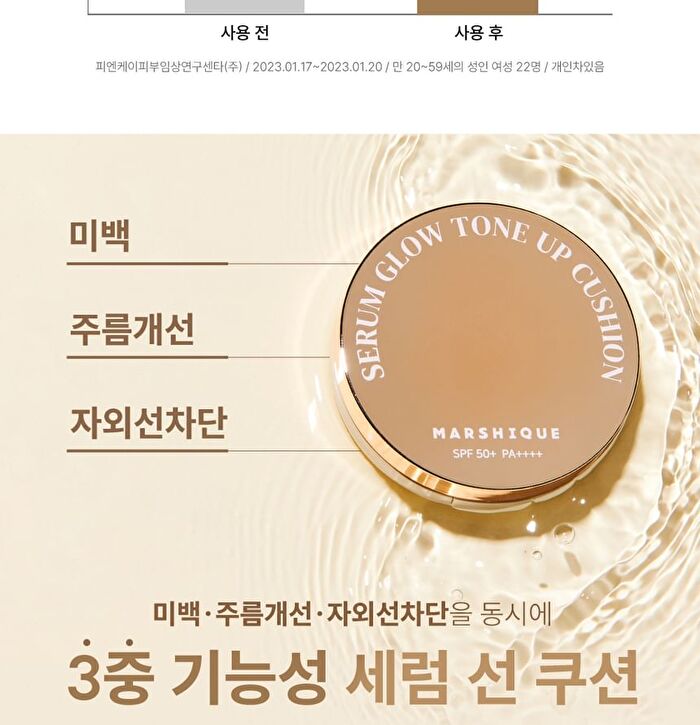 Serum Glow Tone-Up Sun Cushion - 12g