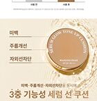 Serum Glow Tone-Up Sun Cushion - 12g
