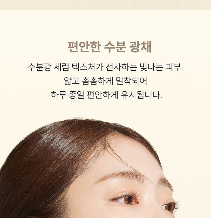 Serum Glow Tone-Up Sun Cushion - 12g